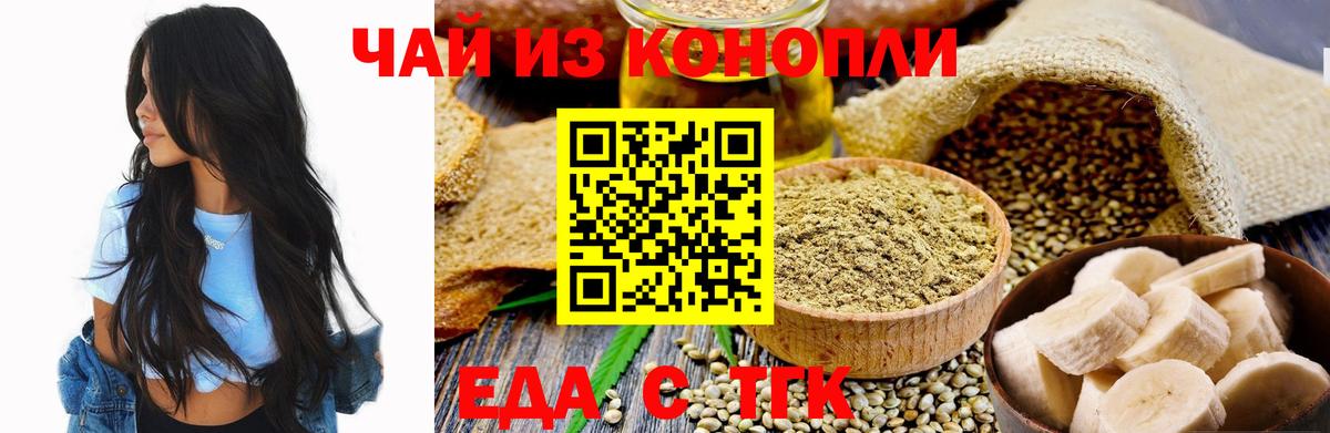 Cannafood конопля  Вход с VPN  Краснознаменск 