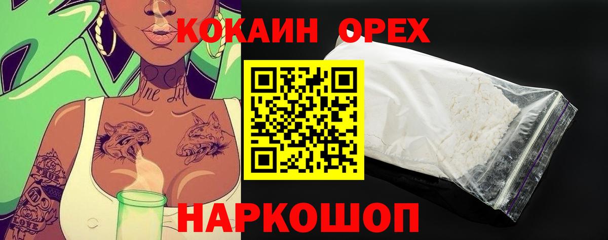 COCAIN VHQ Краснознаменск