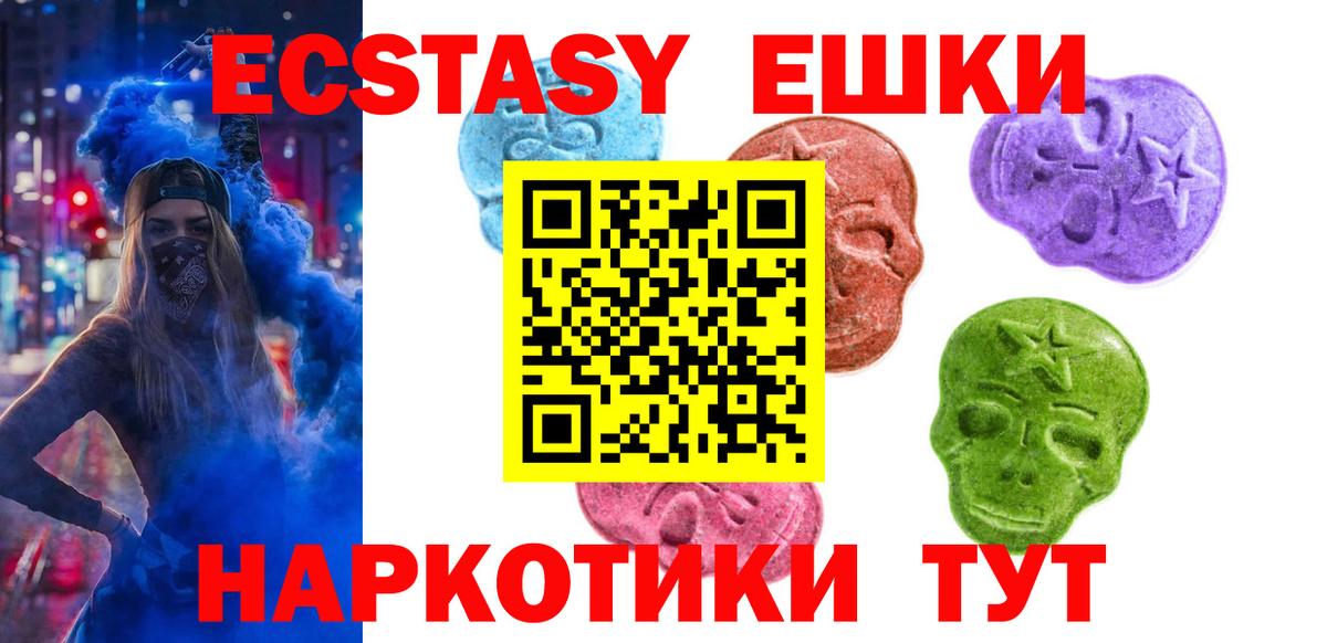 Ecstasy бентли  Экстази MDMA  Вход с VPN  Экстази  Краснознаменск 