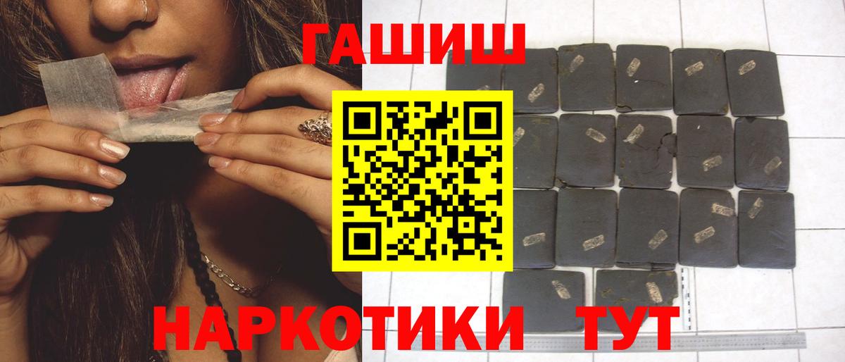 как найти   ГАШИШ убойный  Вход с VPN  ГАШИШ Изолятор  Краснознаменск  Гашиш 
