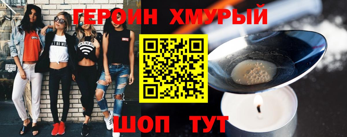 Героин афганец Краснознаменск