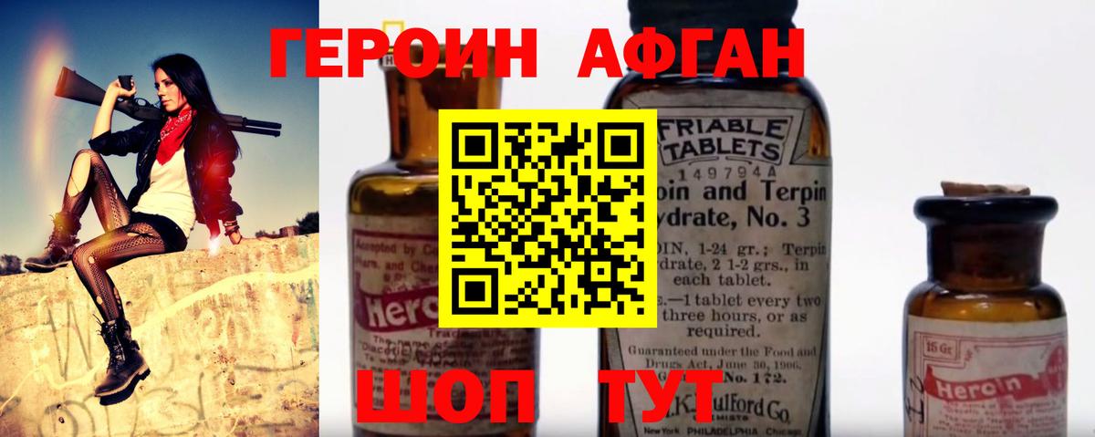 Краснознаменск  ГЕРОИН Heroin  Героин  Вход с VPN 