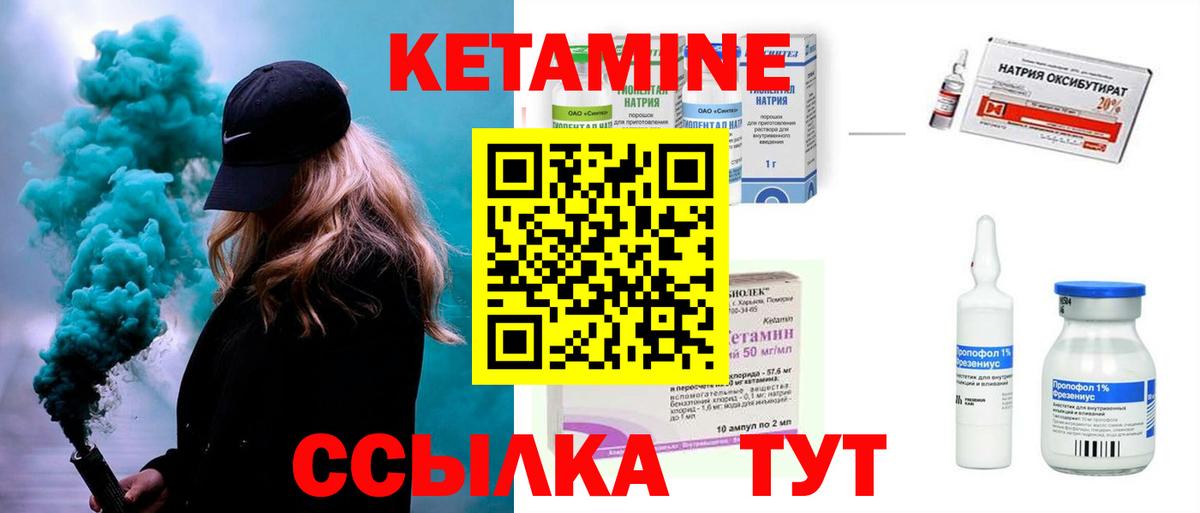 Краснознаменск  КЕТАМИН VHQ  mega зеркало  Вход с VPN 