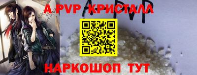 а пвп мука Конаково