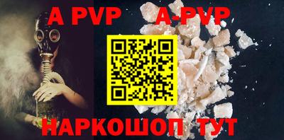 а пвп мука Конаково
