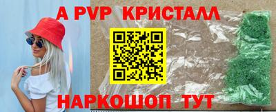 а пвп мука Конаково