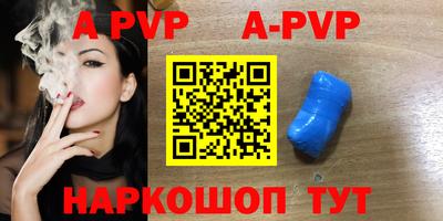 а пвп мука Конаково