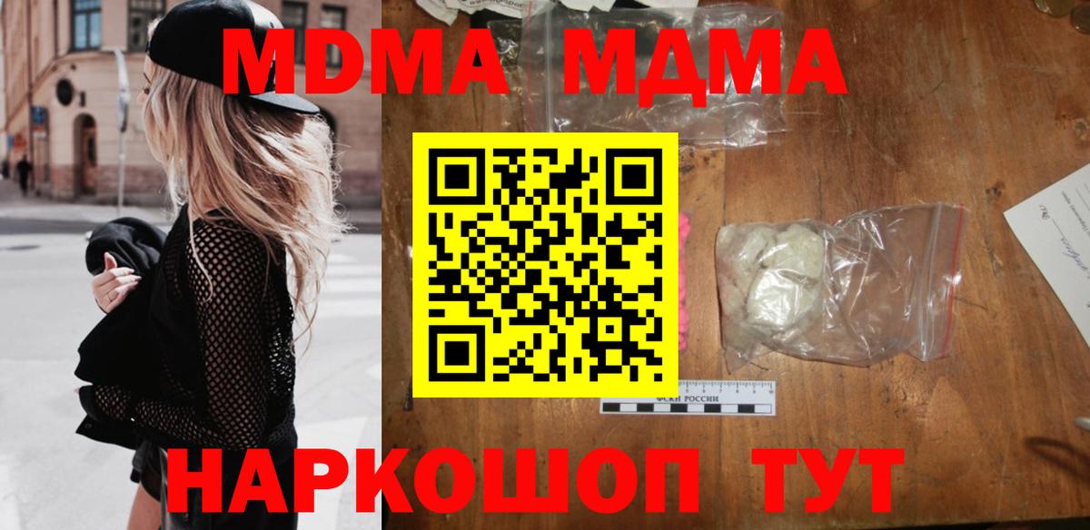 Краснознаменск  МДМА crystal  МДМА  Вход с VPN  MDMA кристаллы 