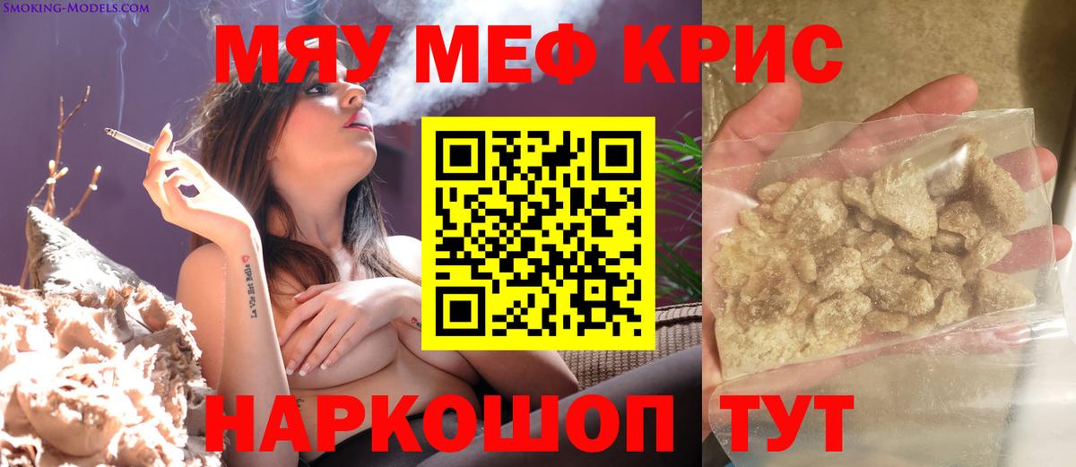 Меф мяу мяу  Меф мяу мяу  наркота  Мефедрон  Краснознаменск  Мефедрон  Вход с VPN 